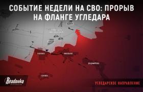 Chiến sự Ukraine 21/7: Nga bất ngờ đột phá Ugledar, Kiev không kịp trở tay  第3张